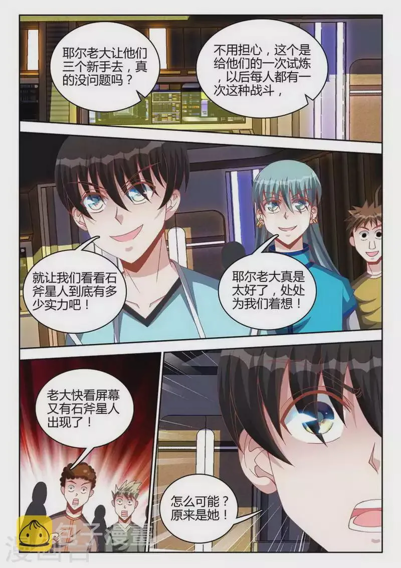 第250话 第5页