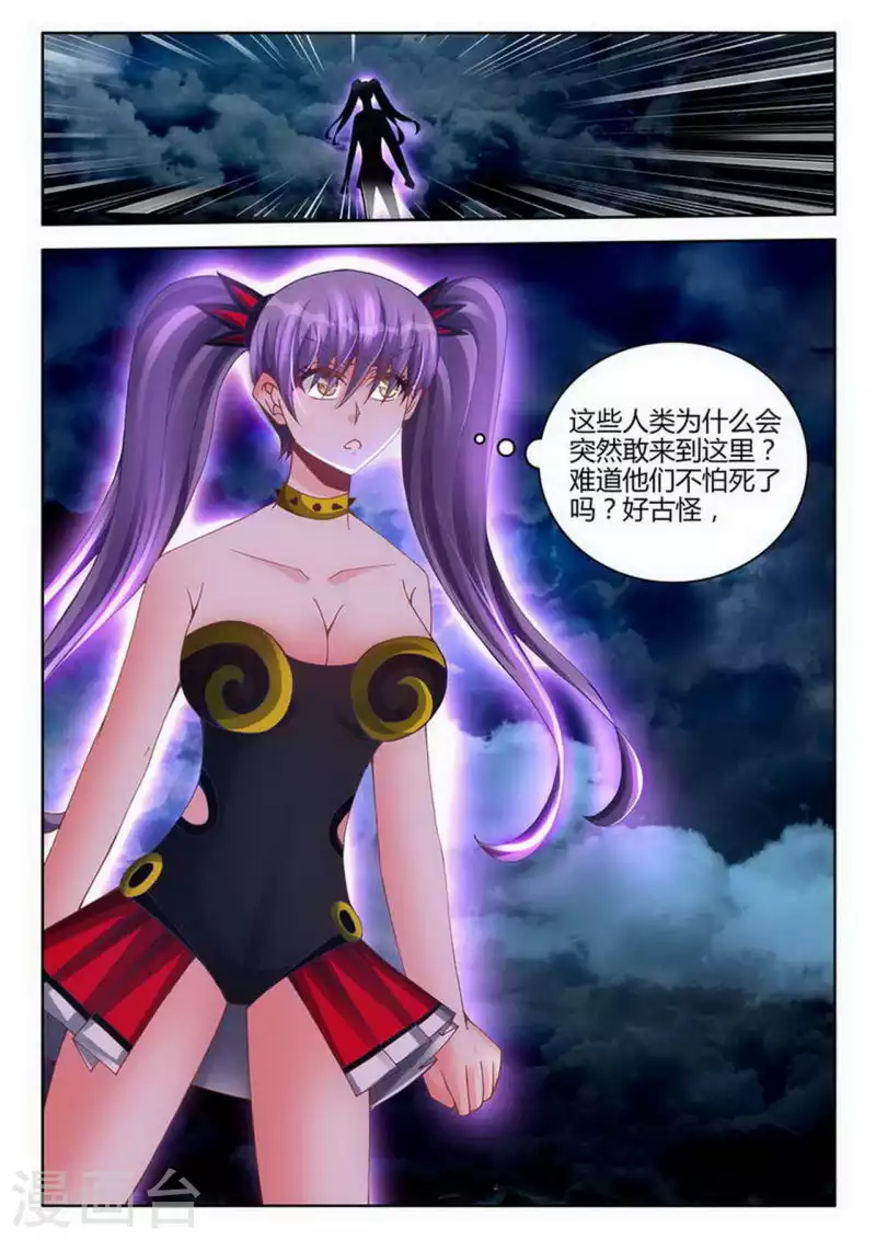 第250话 第6页