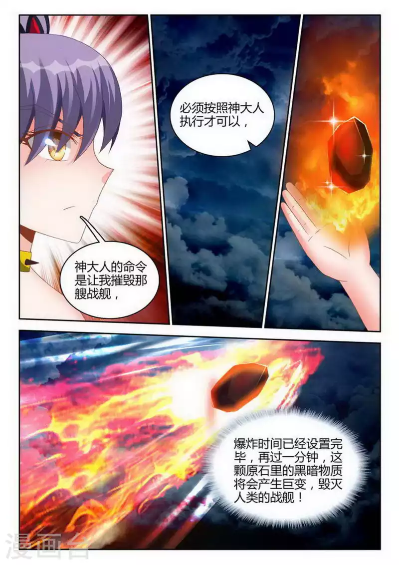 第250话 第7页