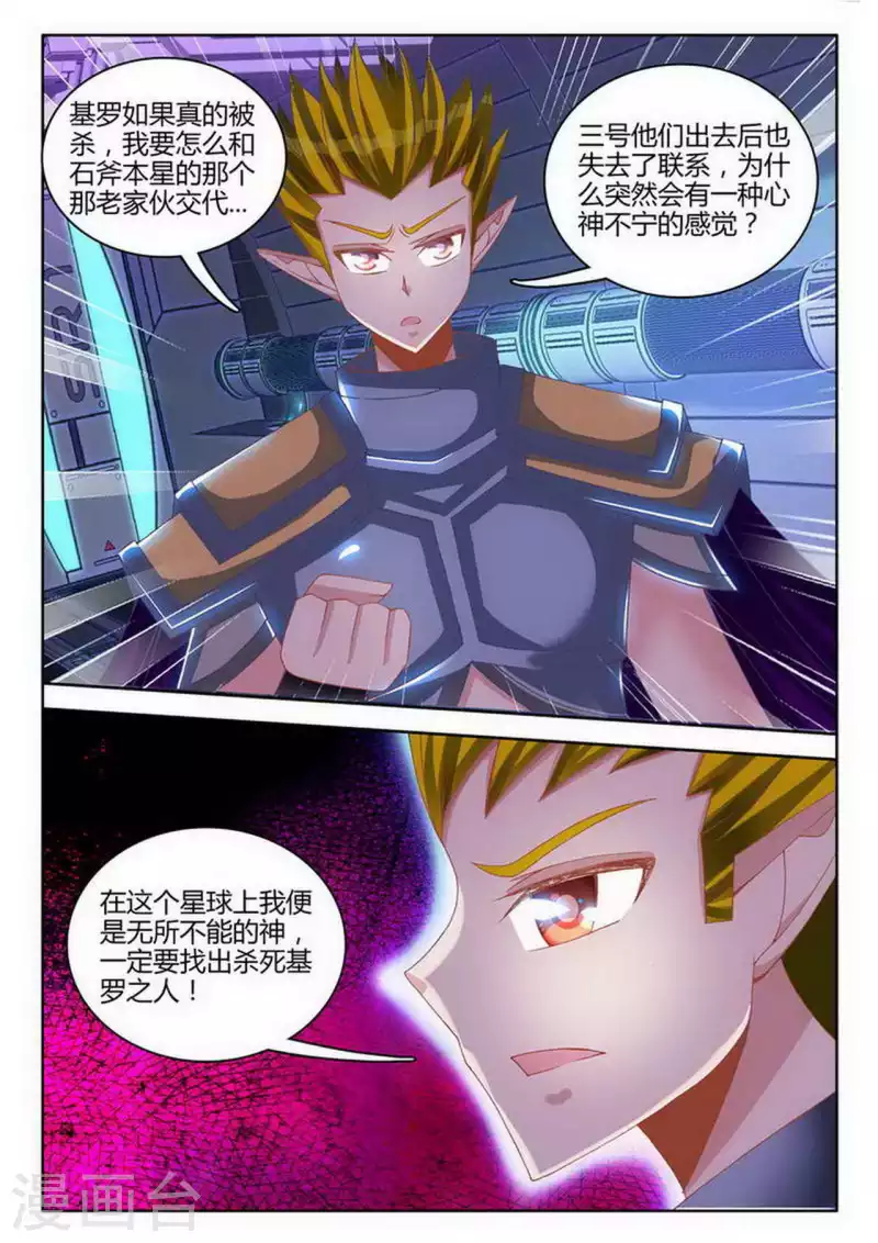 第249话 第2页