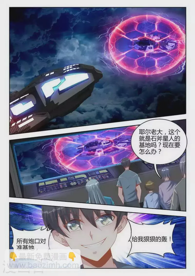 第249话 第3页