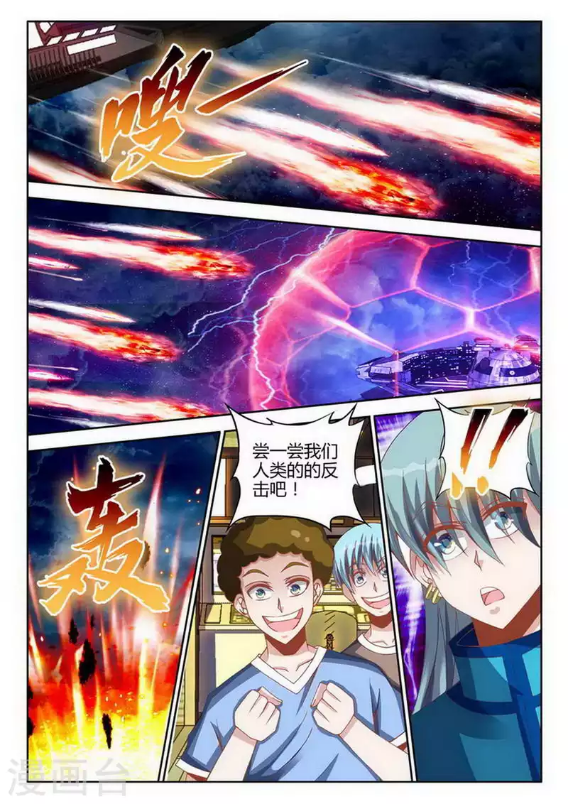 第249话 第4页