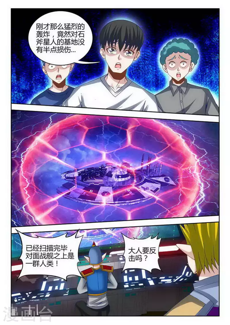 第249话 第5页