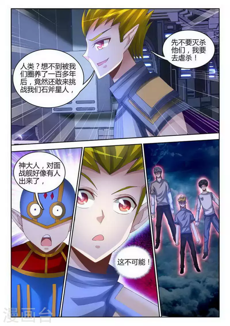 第249话 第6页