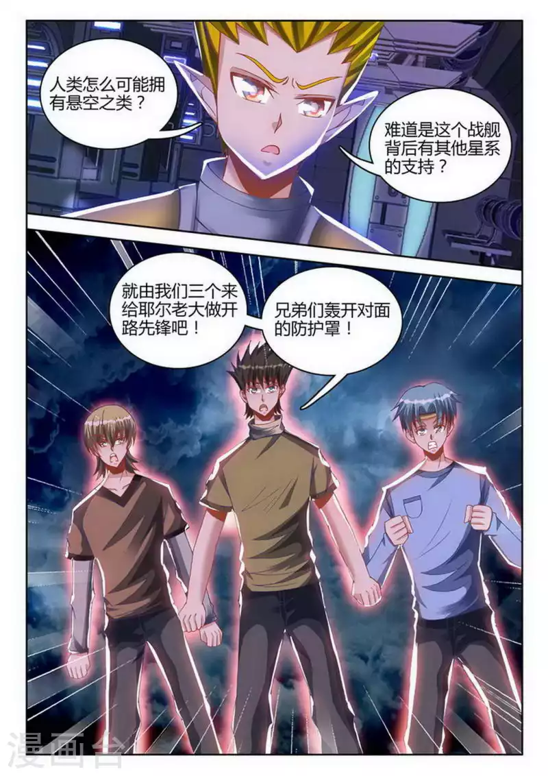 第249话 第7页