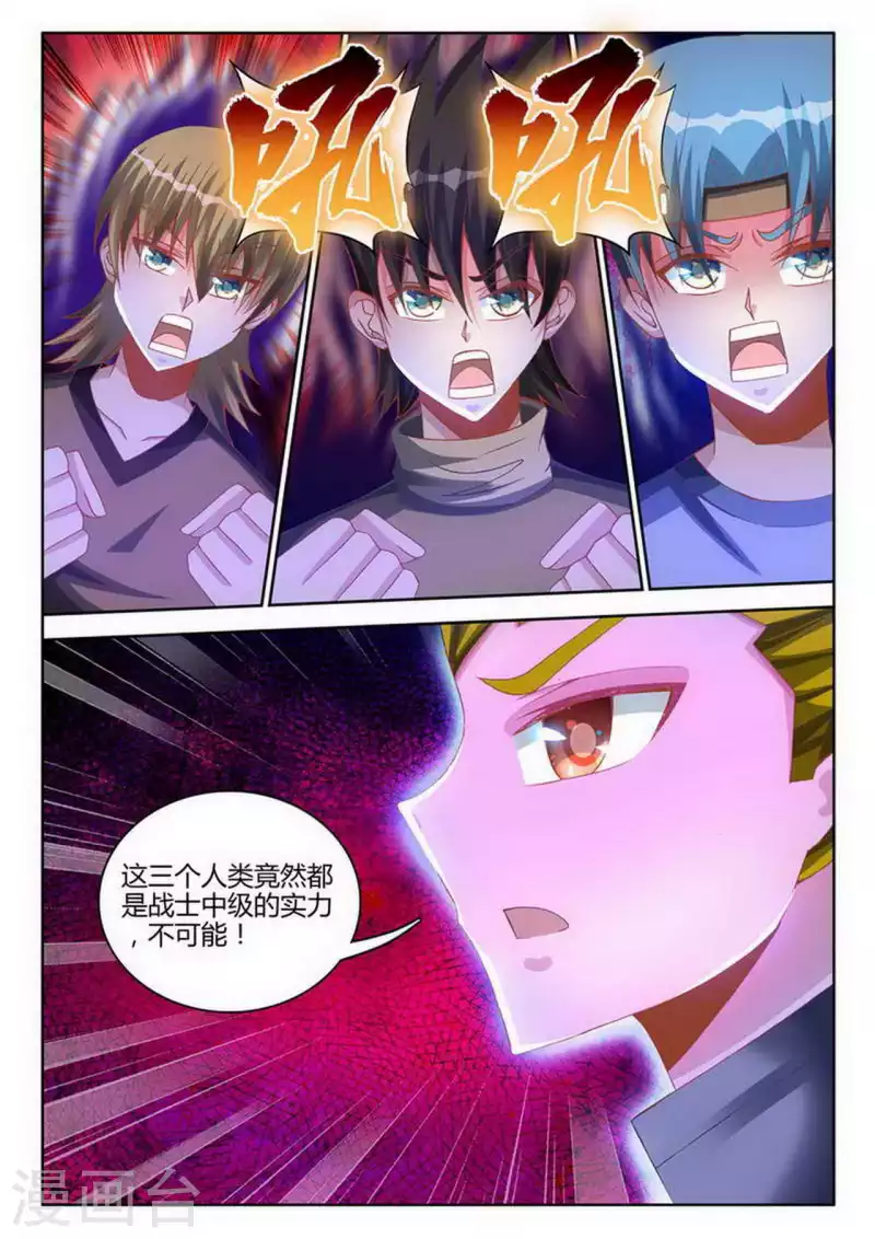 第249话 第8页