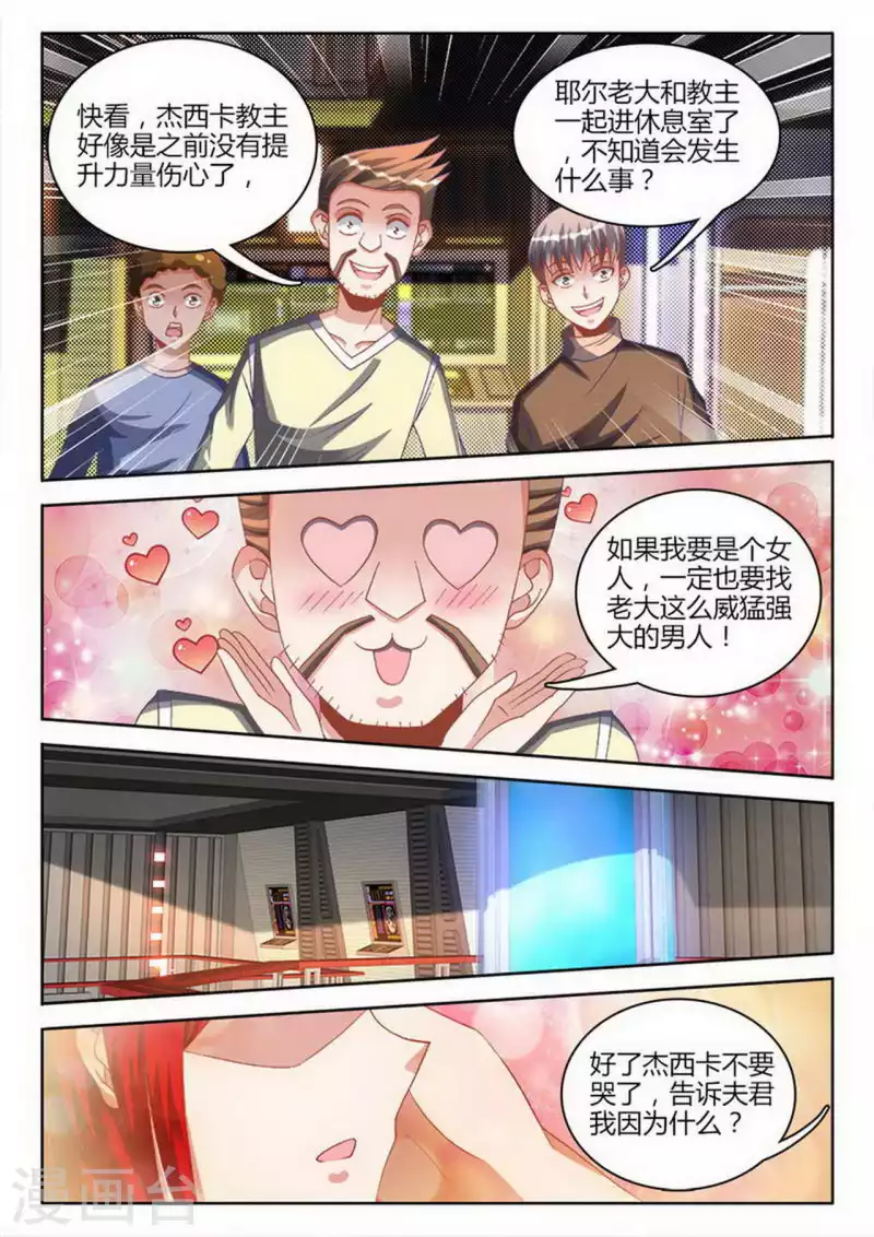 第248话 第1页