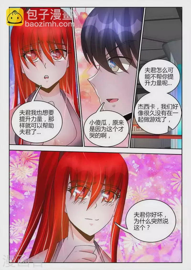 第248话 第2页