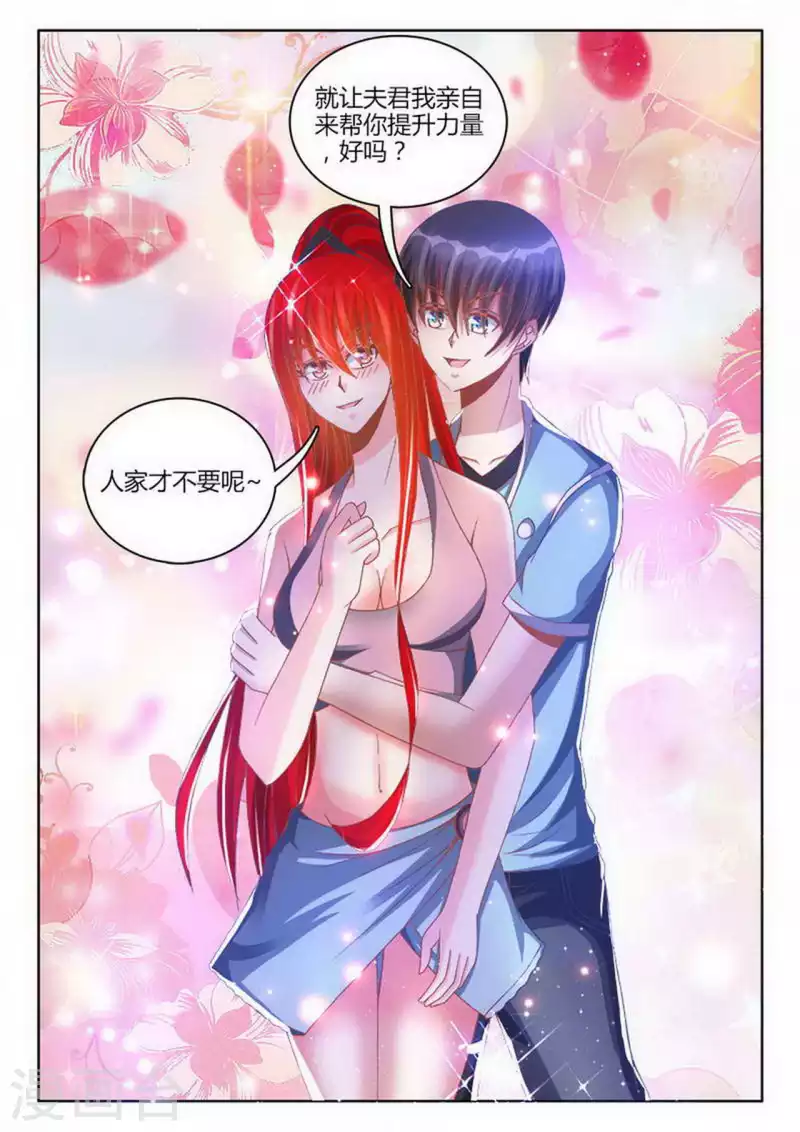 第248话 第3页