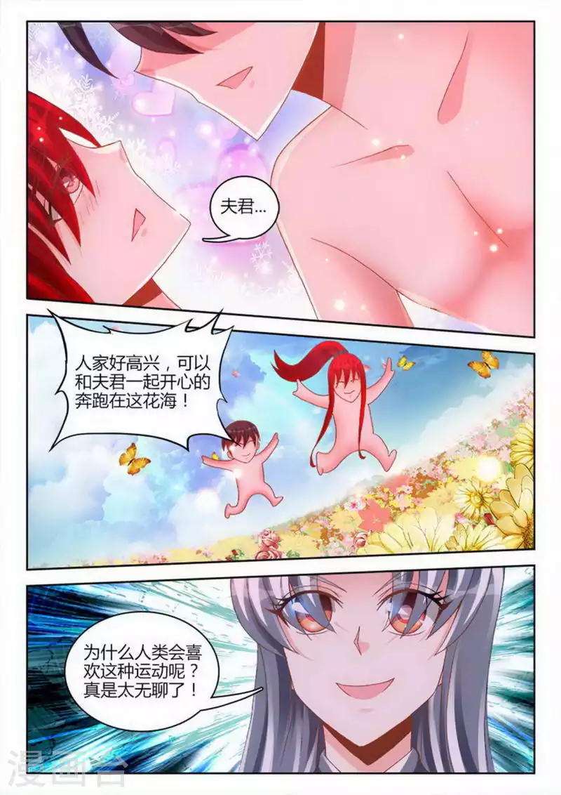 第248话 第4页