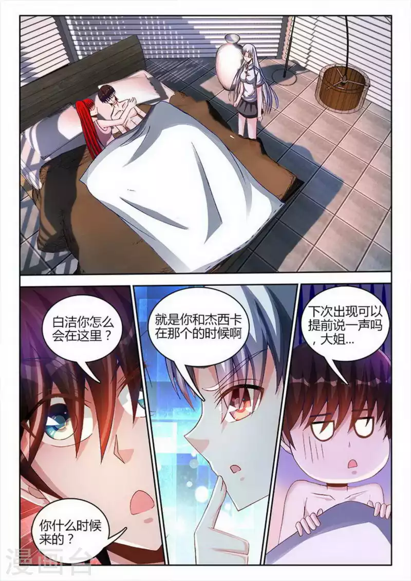 第248话 第5页