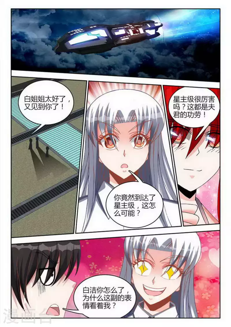 第248话 第6页