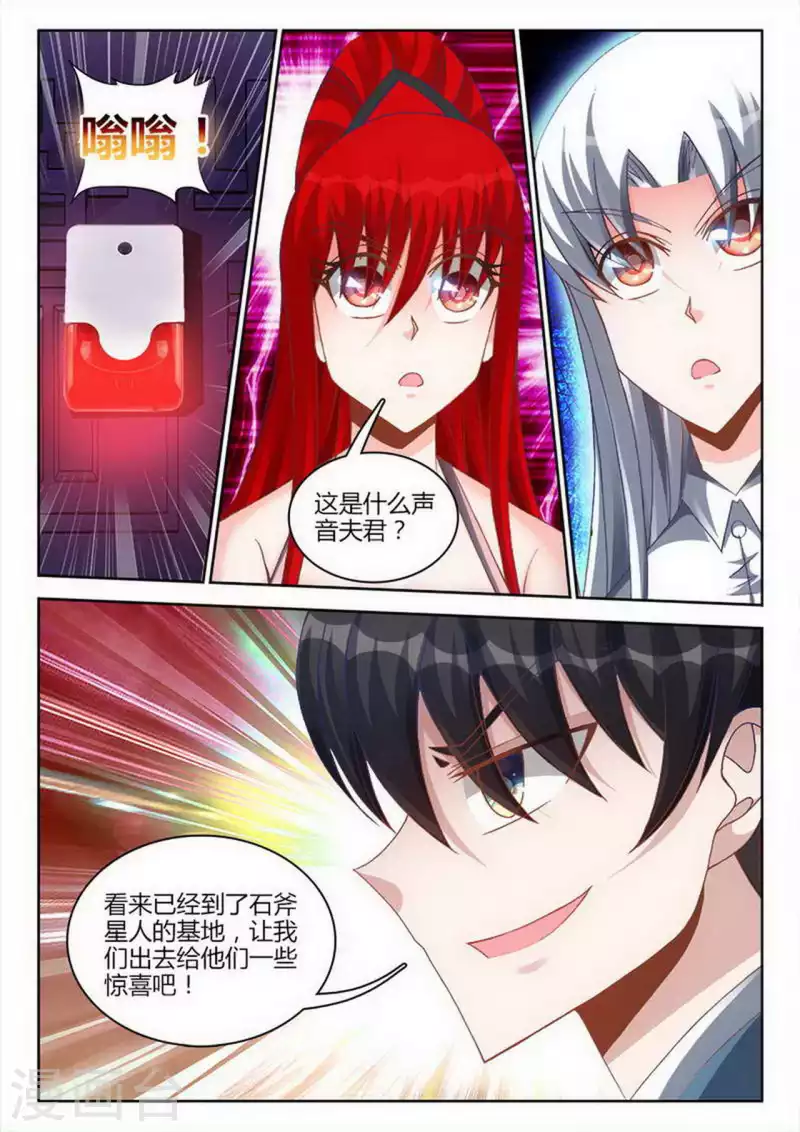 第248话 第7页