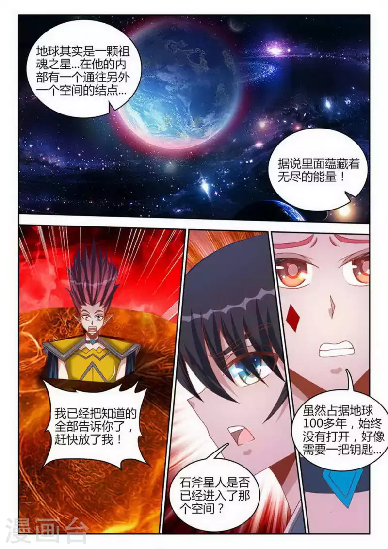 第247话 第1页