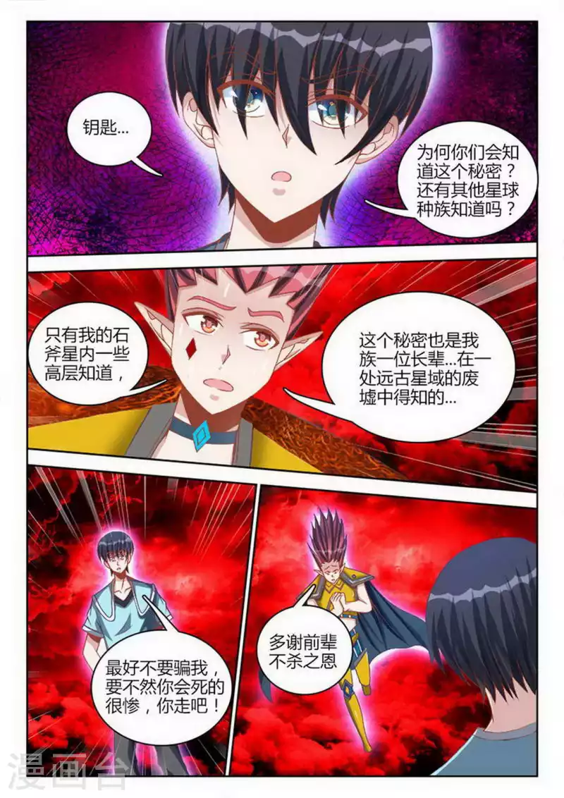 第247话 第2页