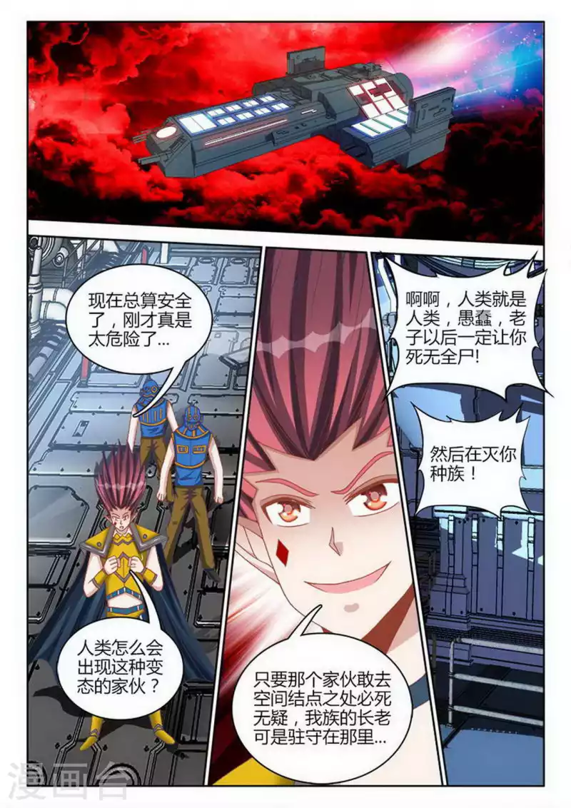第247话 第3页