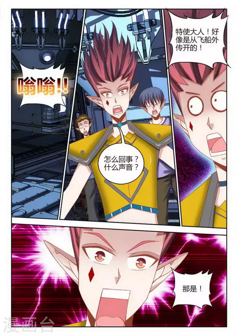 第247话 第4页