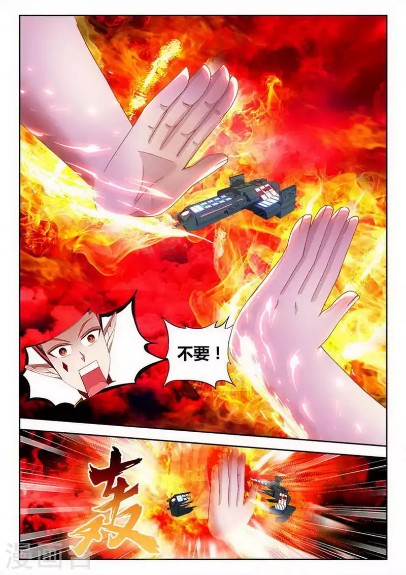 第247话 第5页