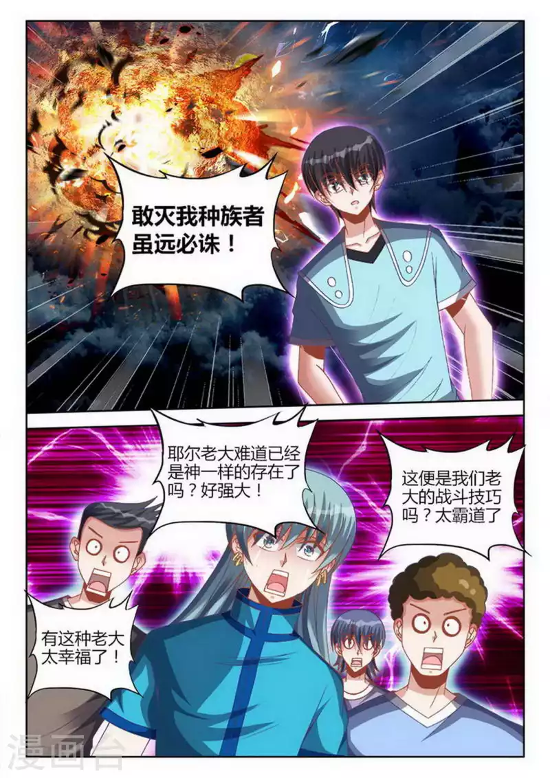 第247话 第6页