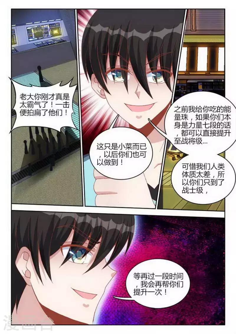 第247话 第7页