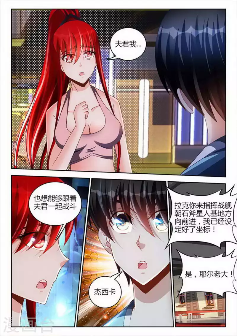 第247话 第9页