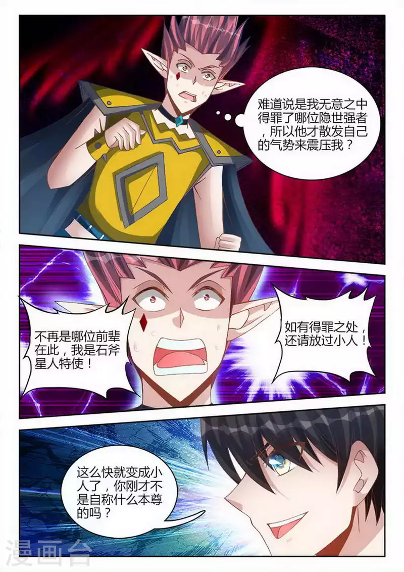 第246话 第1页