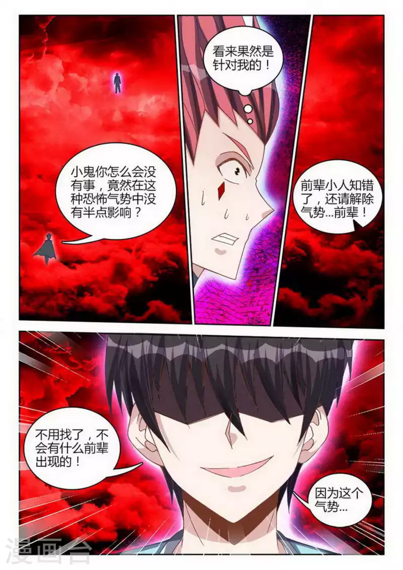 第246话 第2页