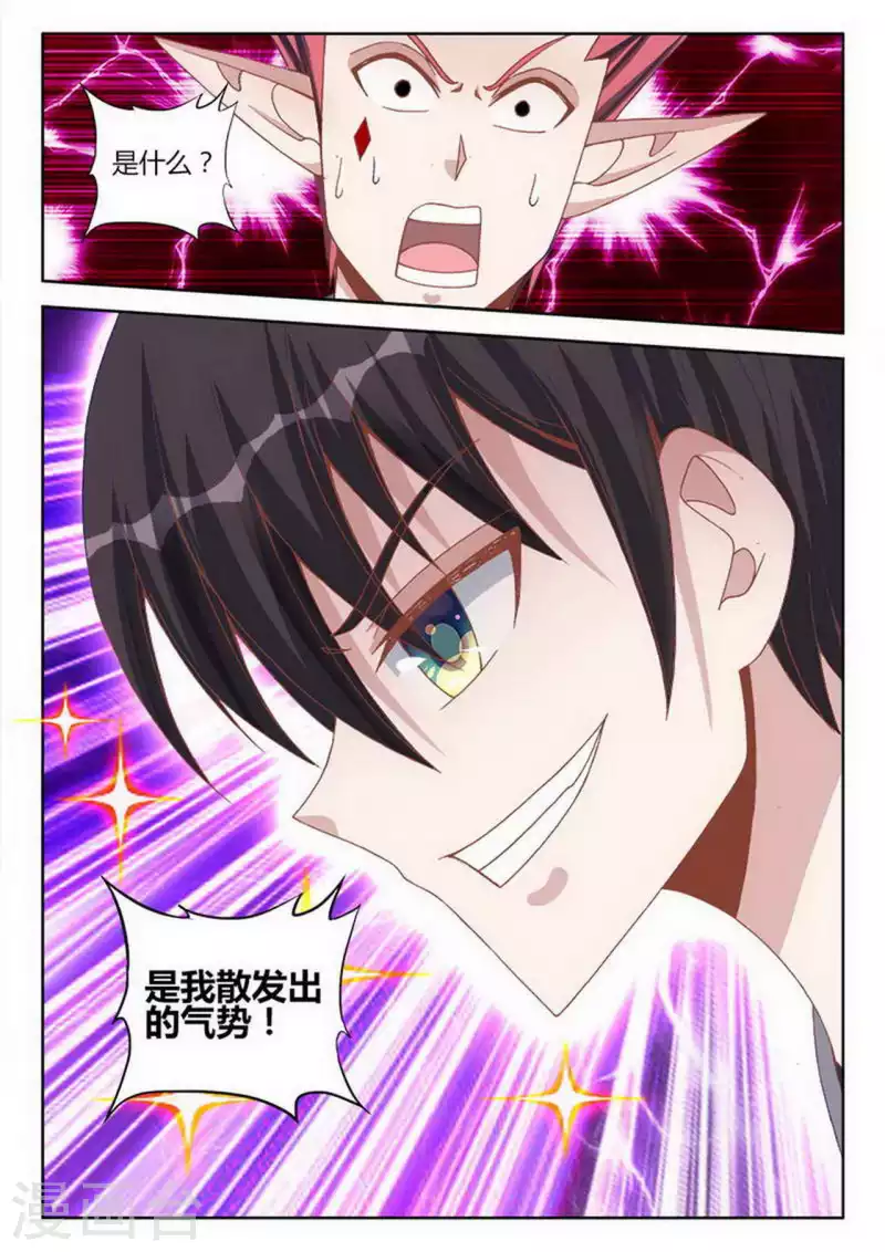 第246话 第3页