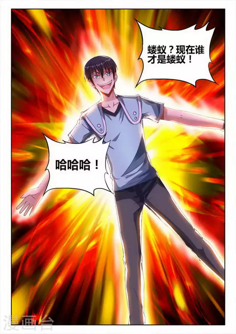 第246话 第4页