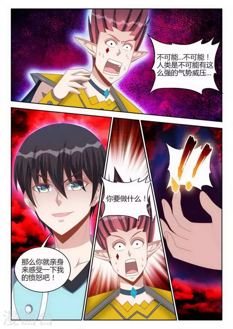第246话 第5页