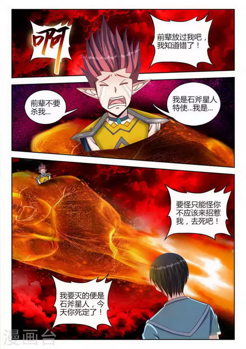 第246话 第6页