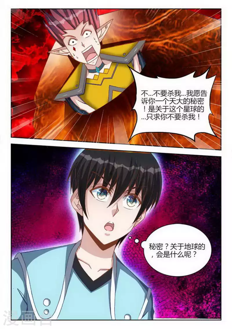 第246话 第7页