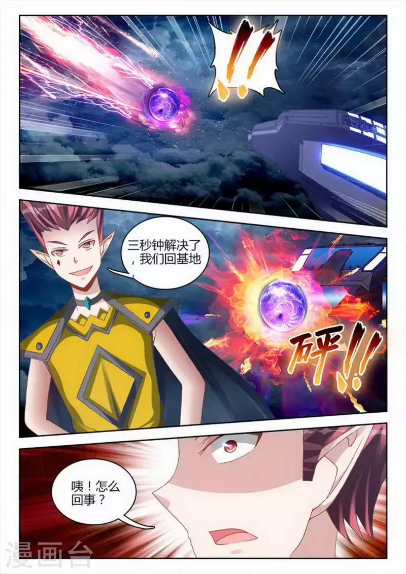 第245话 第1页