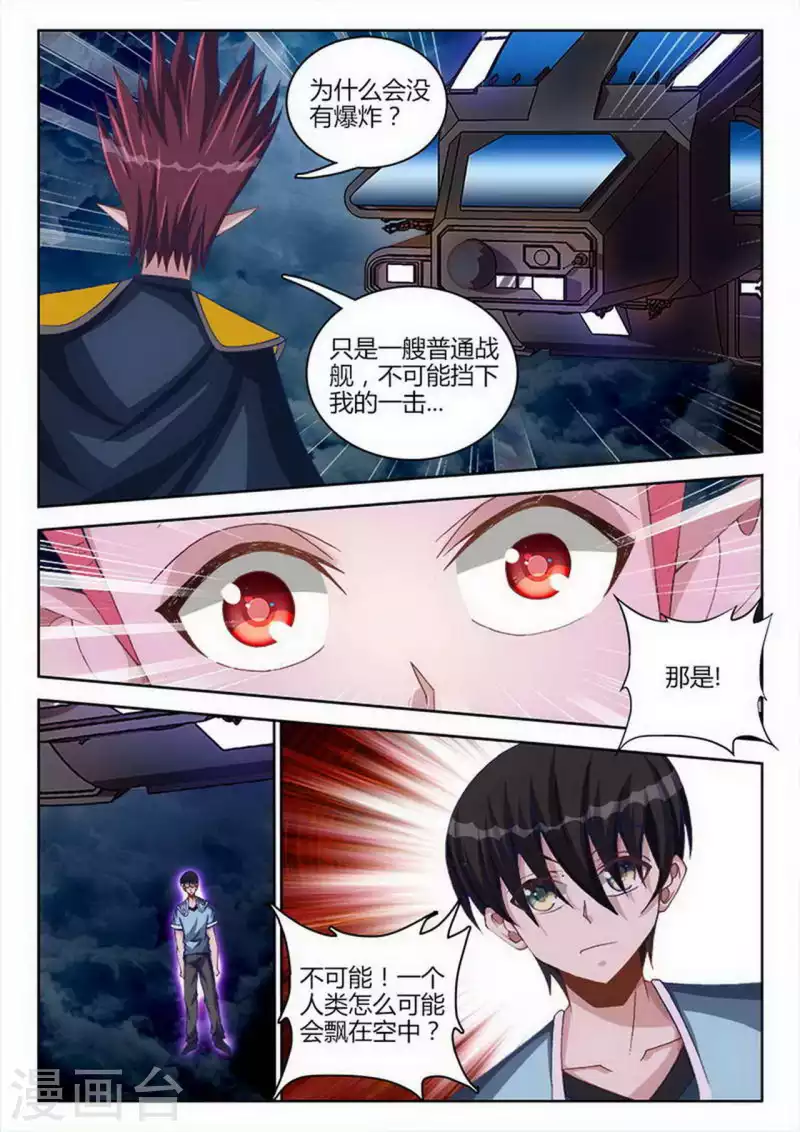 第245话 第2页