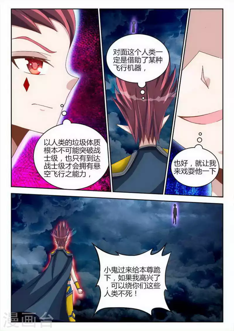 第245话 第3页