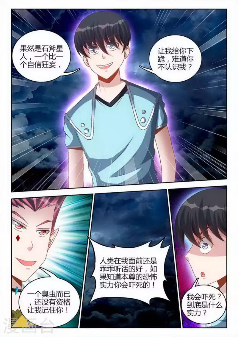 第245话 第4页