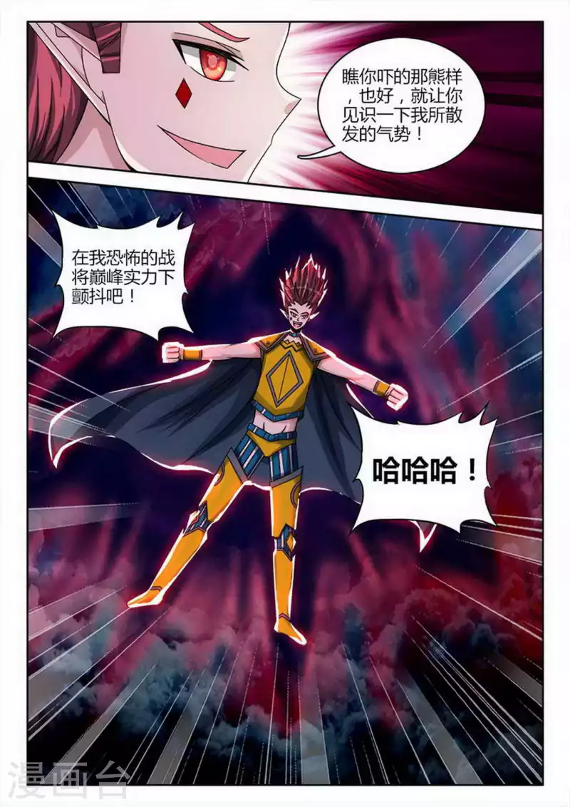 第245话 第5页