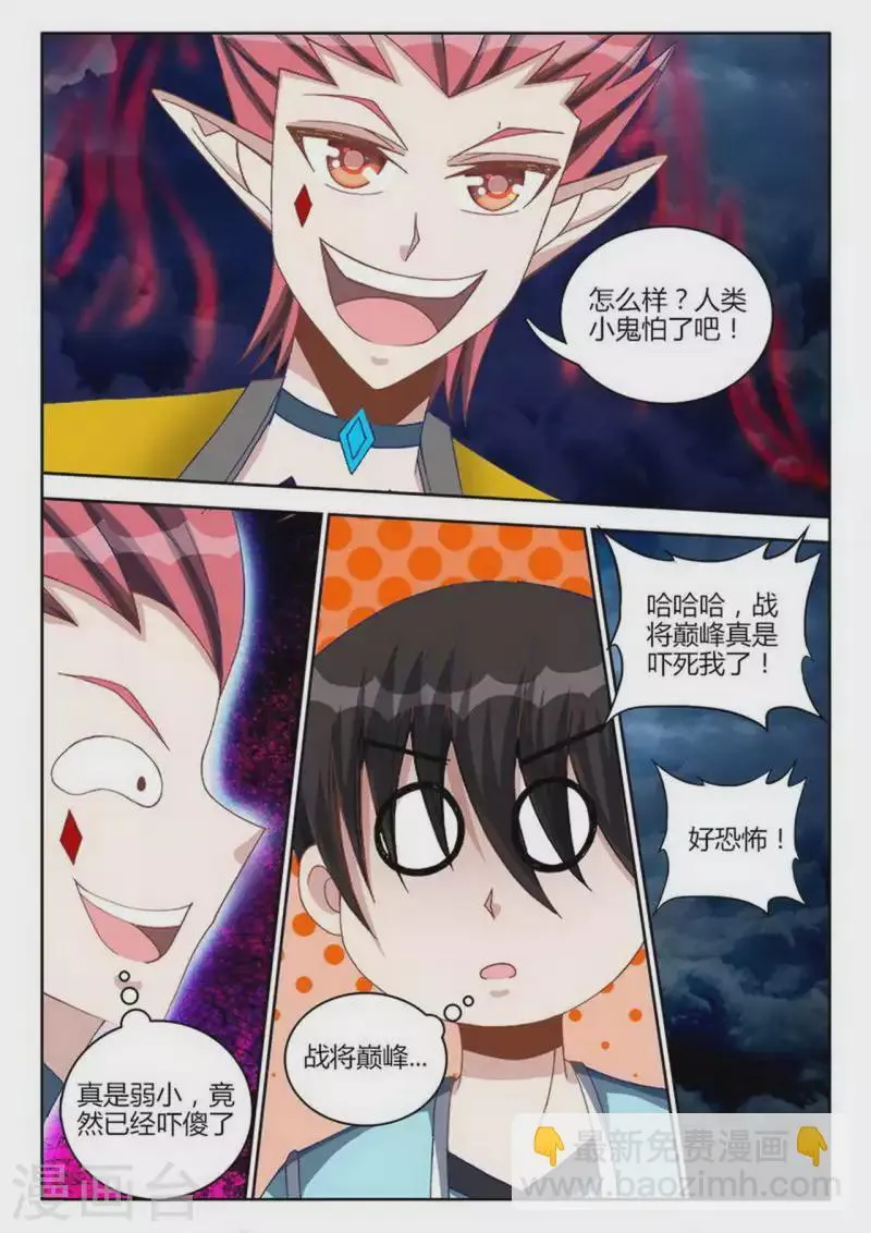 第245话 第6页