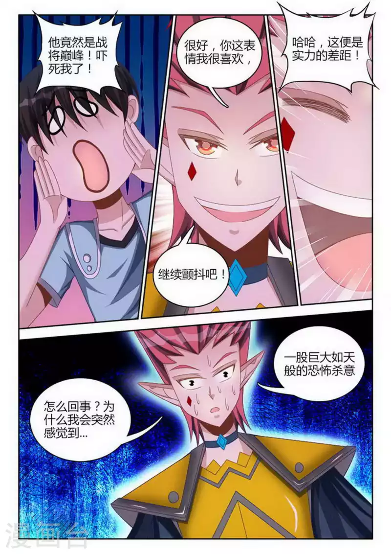 第245话 第7页
