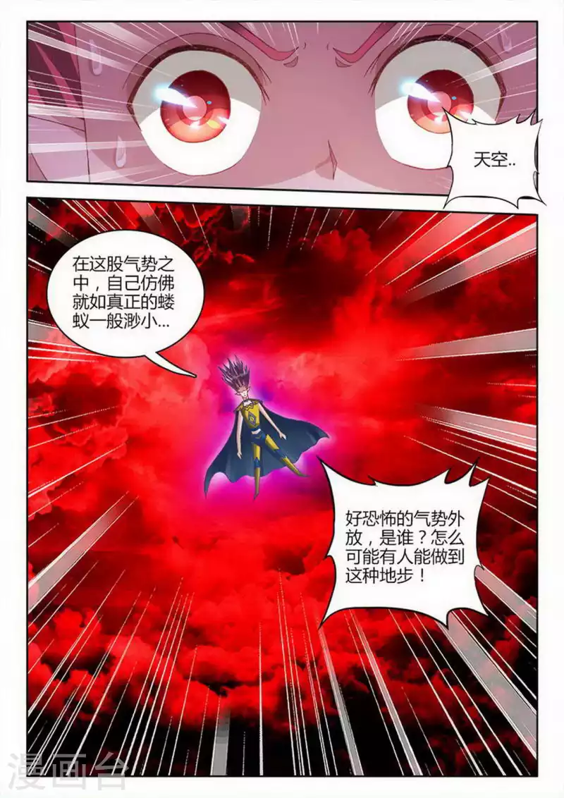第245话 第8页