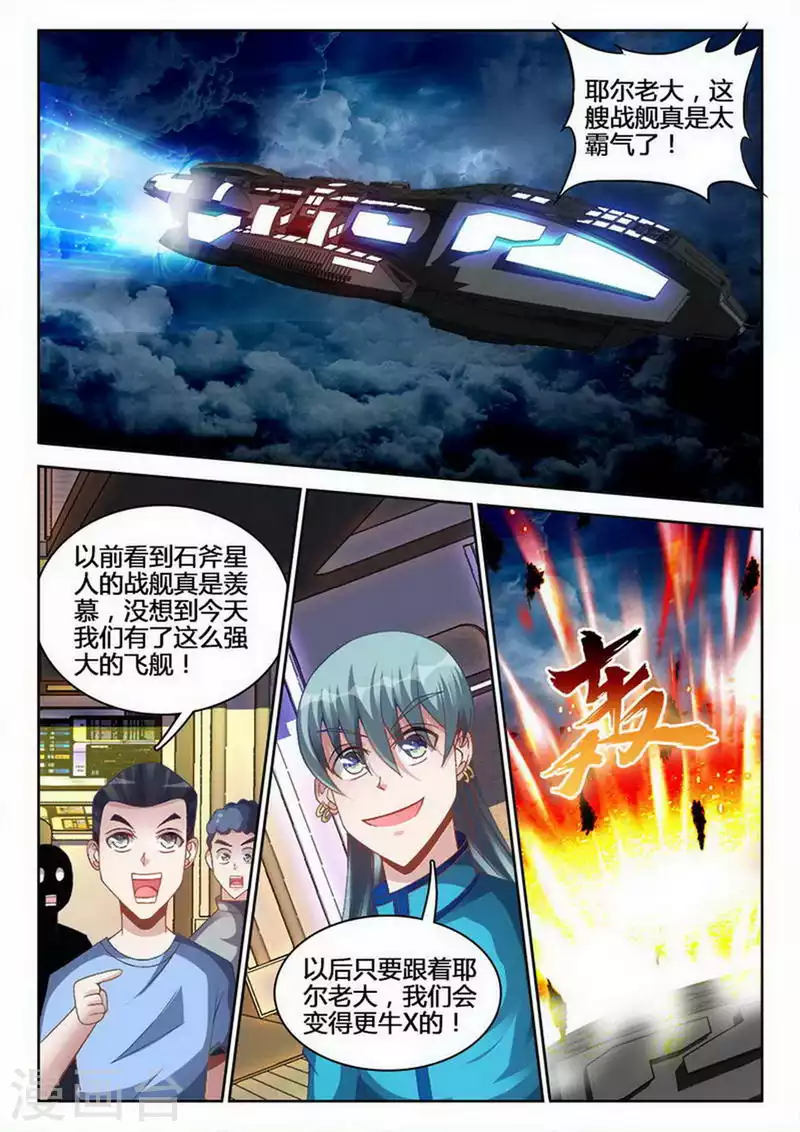 第244话 第1页