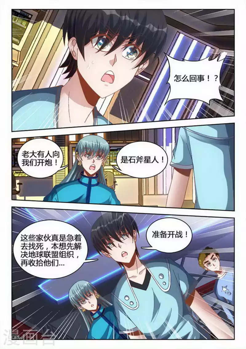 第244话 第2页