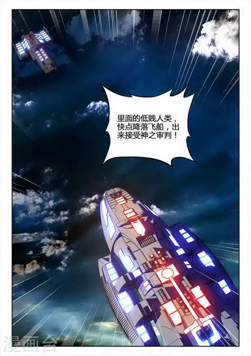 第244话 第3页