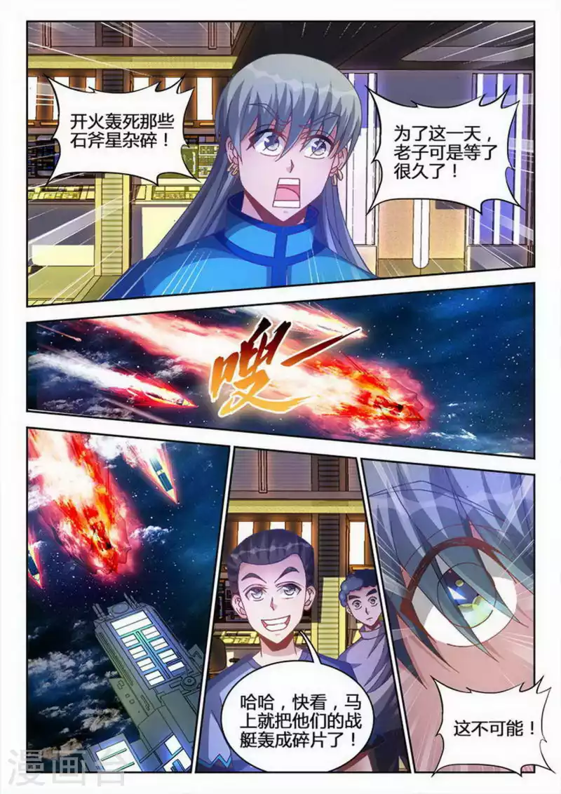 第244话 第4页