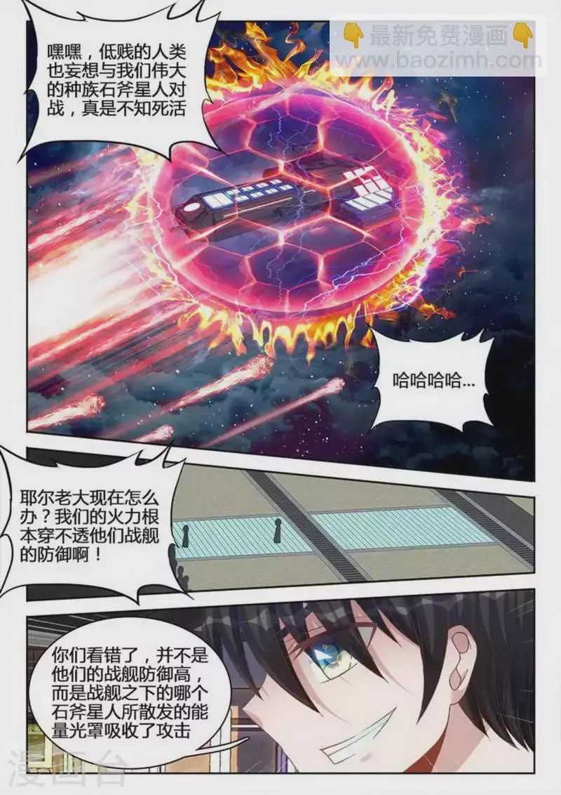 第244话 第5页