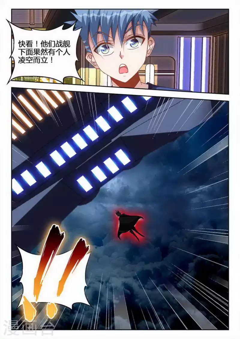 第244话 第6页