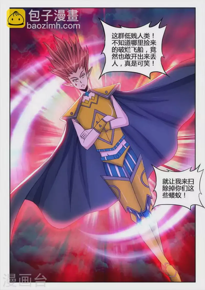 第244话 第7页