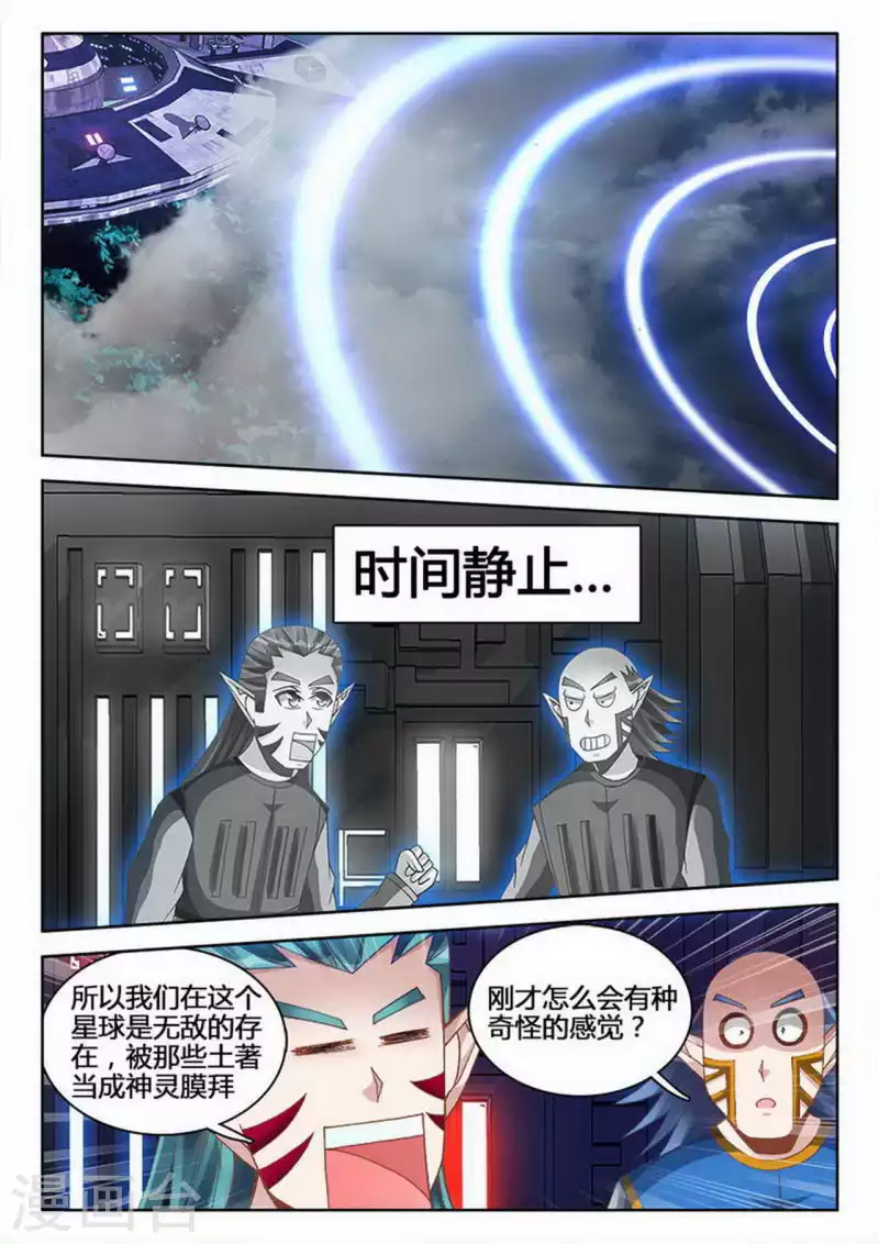 第243话 第1页