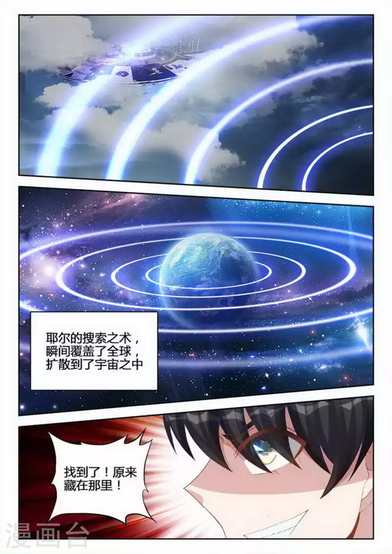 第243话 第2页