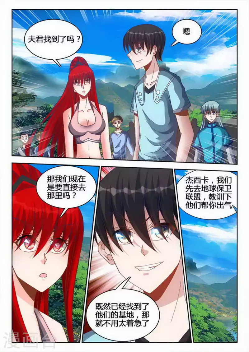 第243话 第3页